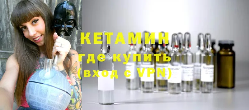 купить наркоту  Омск  Кетамин ketamine 