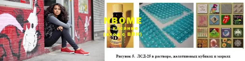 Марки NBOMe 1,8мг  магазин    Омск 